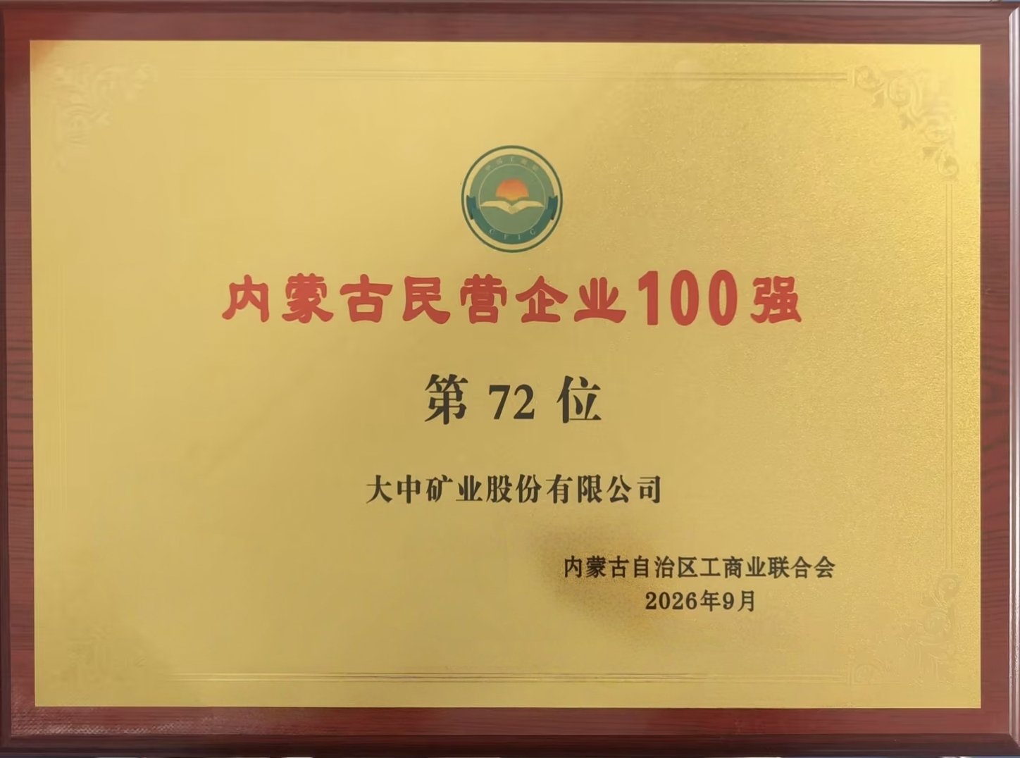 ���ɹ���Ӫ��ҵ100ǿ